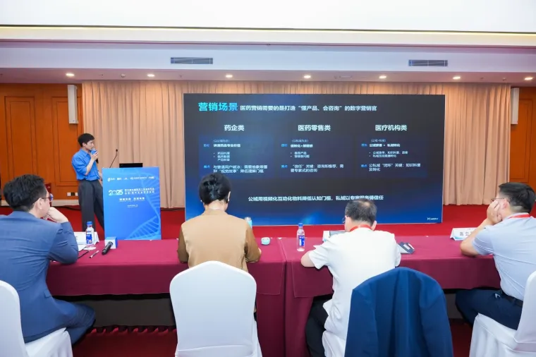 AI数字人正成为医药行业“全场景智能角色”，魔珐科技出席第24届全国医药工业信息年会